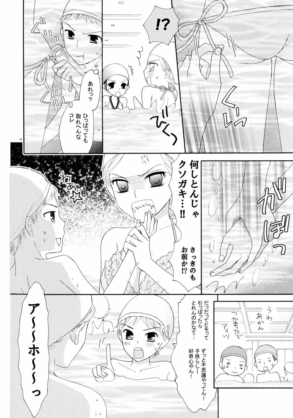 百合とビキニ Page.36