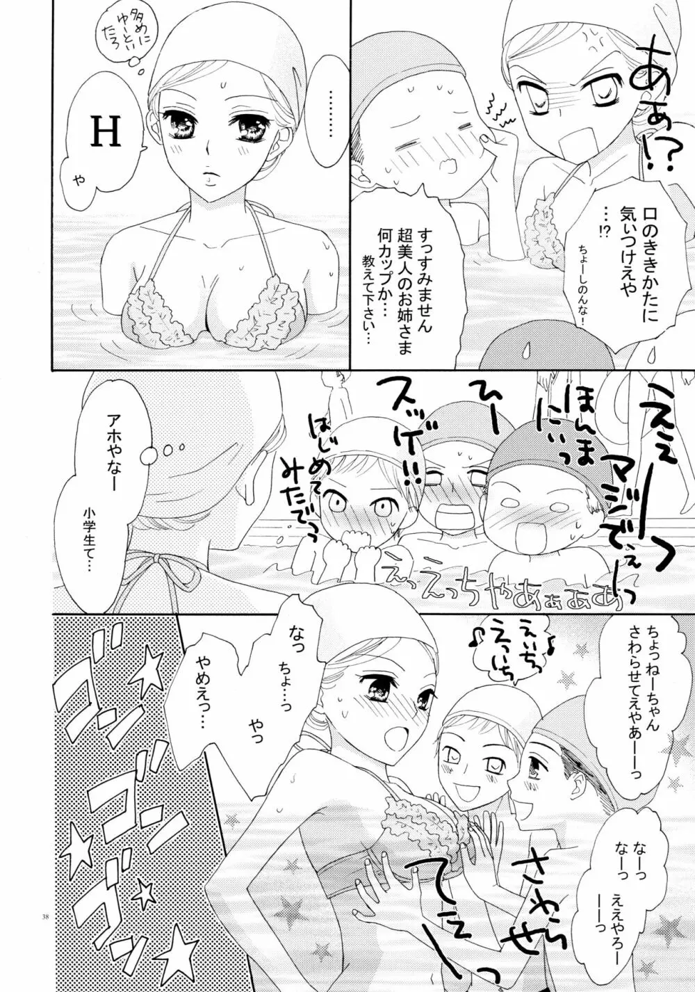 百合とビキニ Page.38