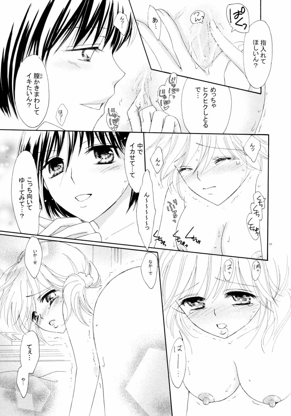 百合とビキニ Page.55