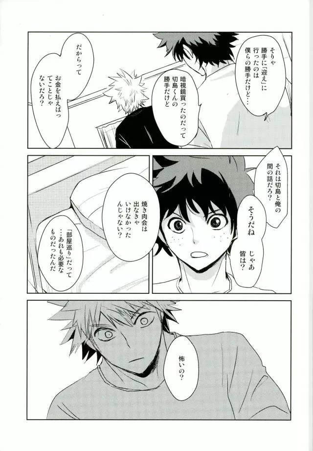 mine Page.11