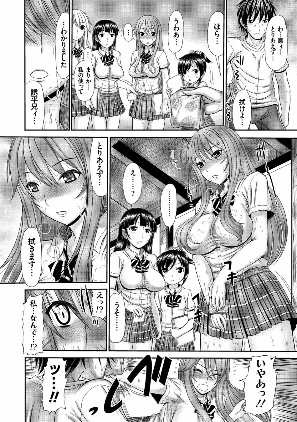 姉妹性交淫習 Page.125