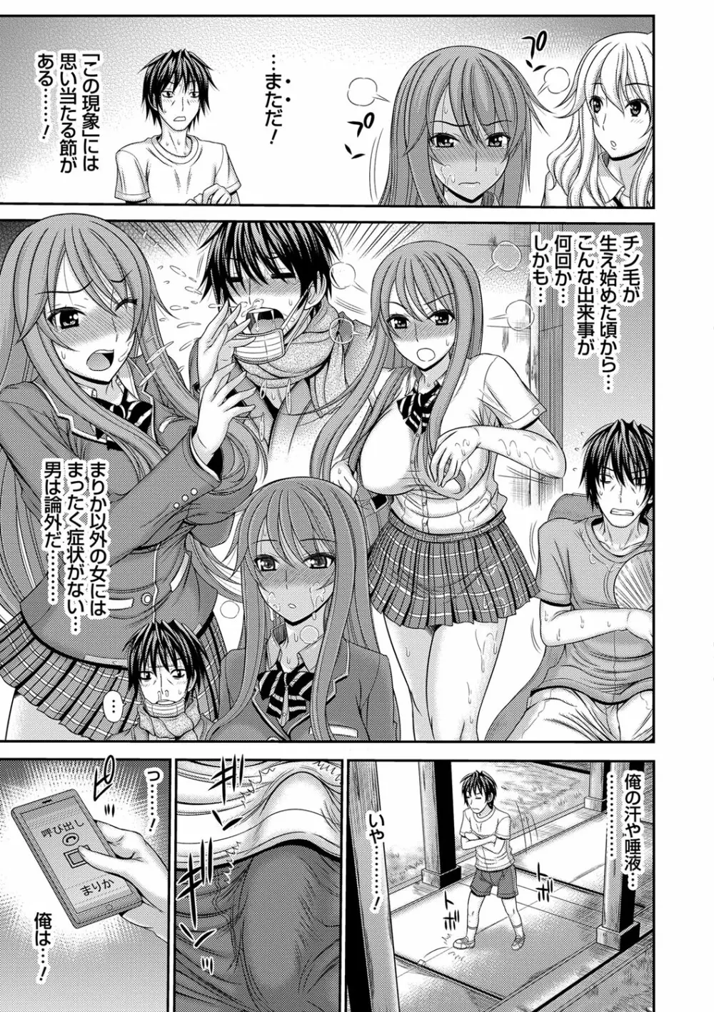 姉妹性交淫習 Page.126