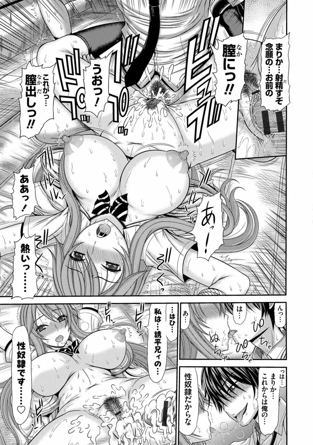 姉妹性交淫習 Page.132