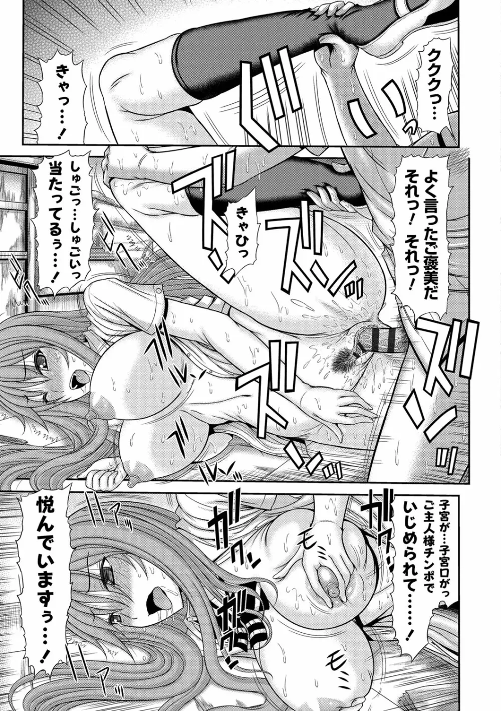 姉妹性交淫習 Page.142