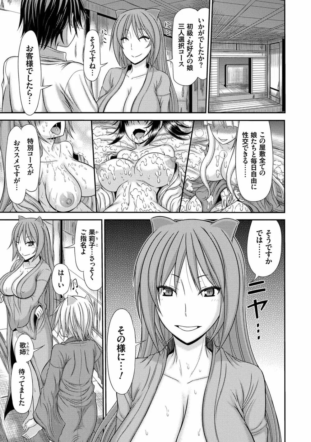 姉妹性交淫習 Page.190