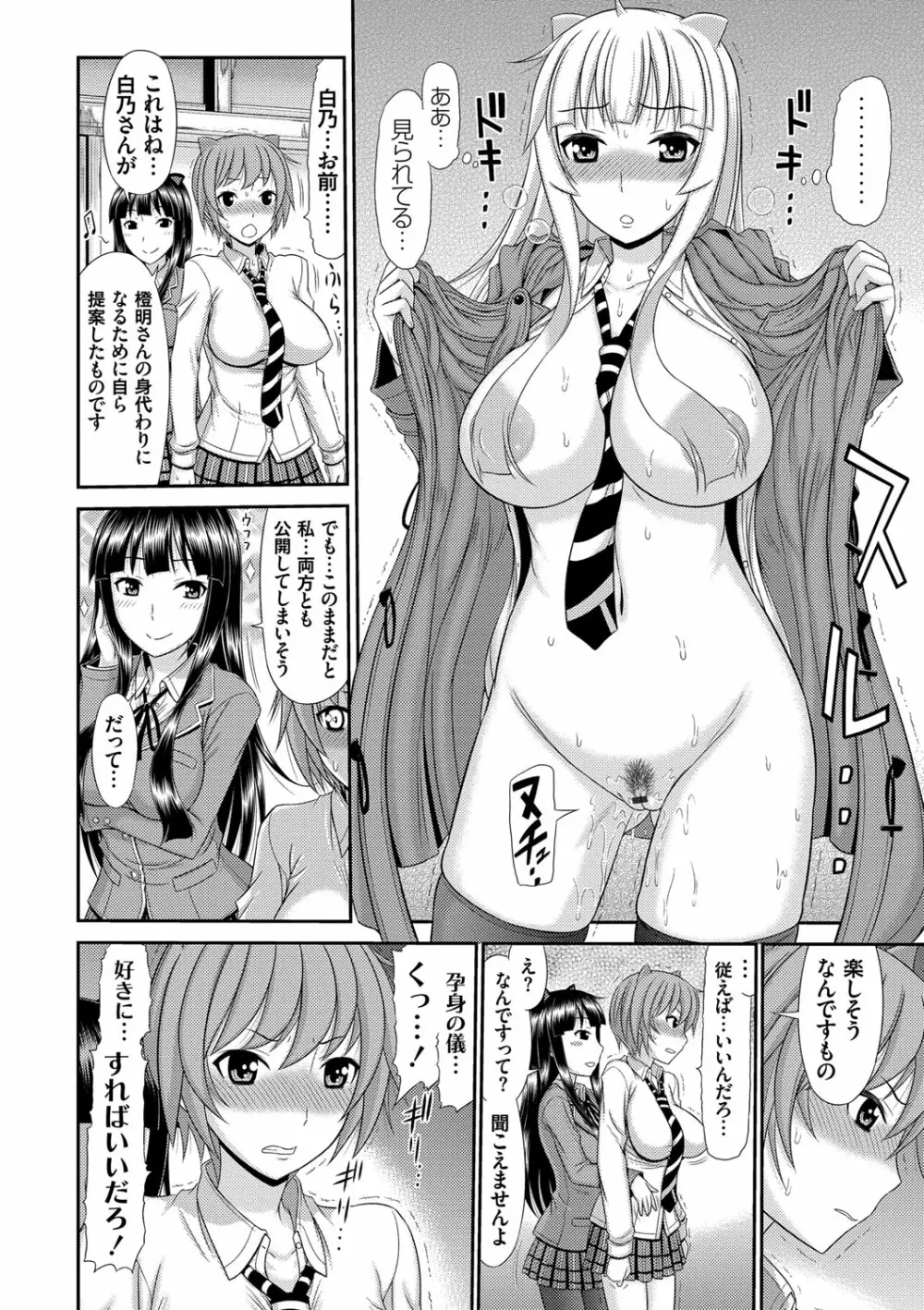 姉妹性交淫習 Page.27