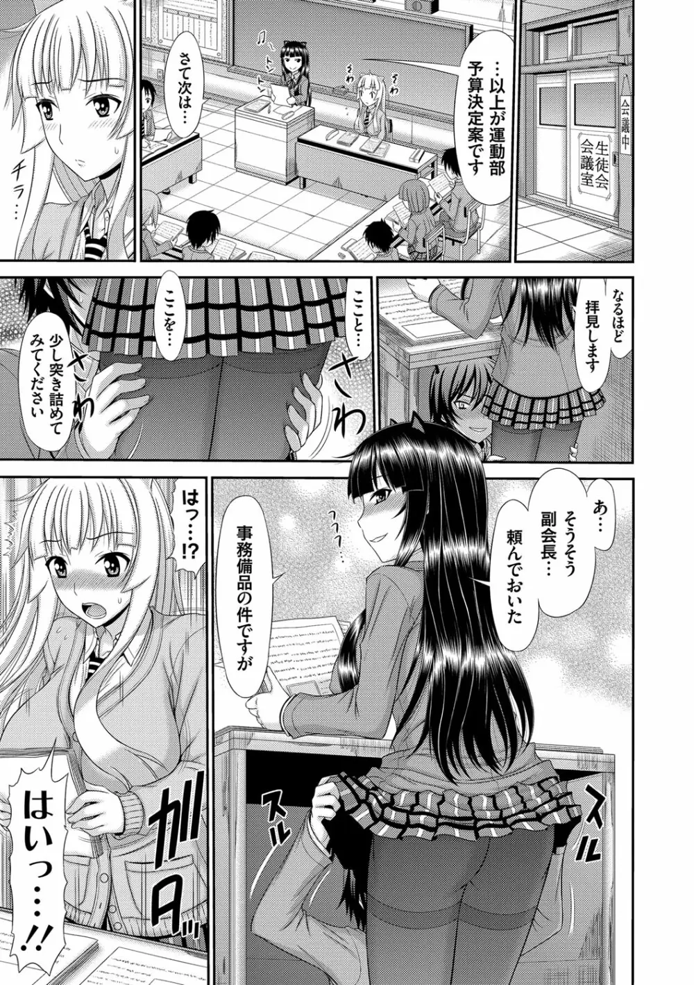 姉妹性交淫習 Page.44