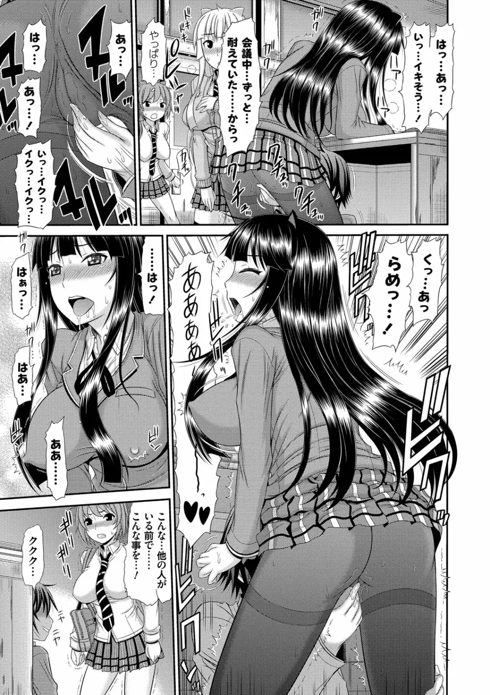 姉妹性交淫習 Page.46