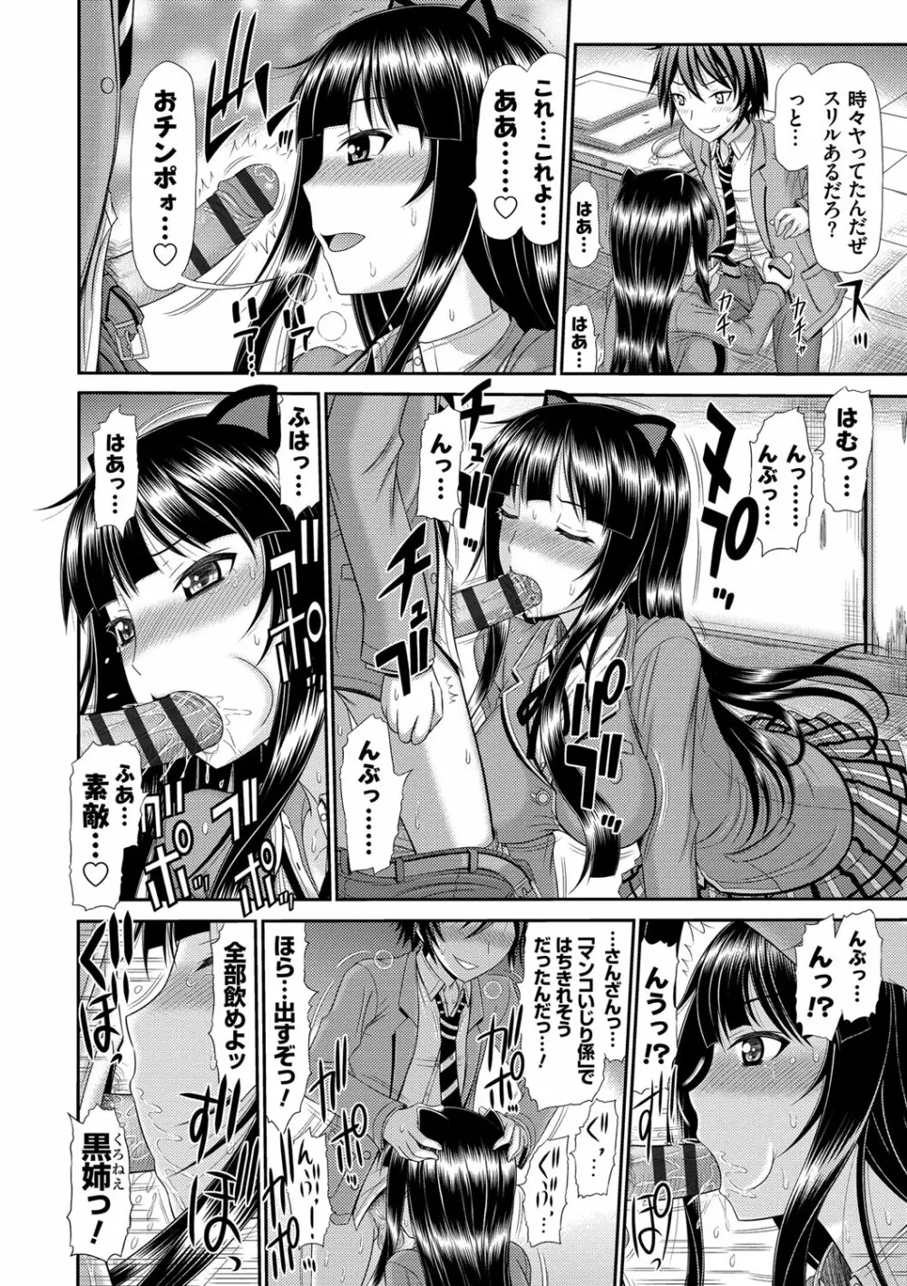 姉妹性交淫習 Page.47