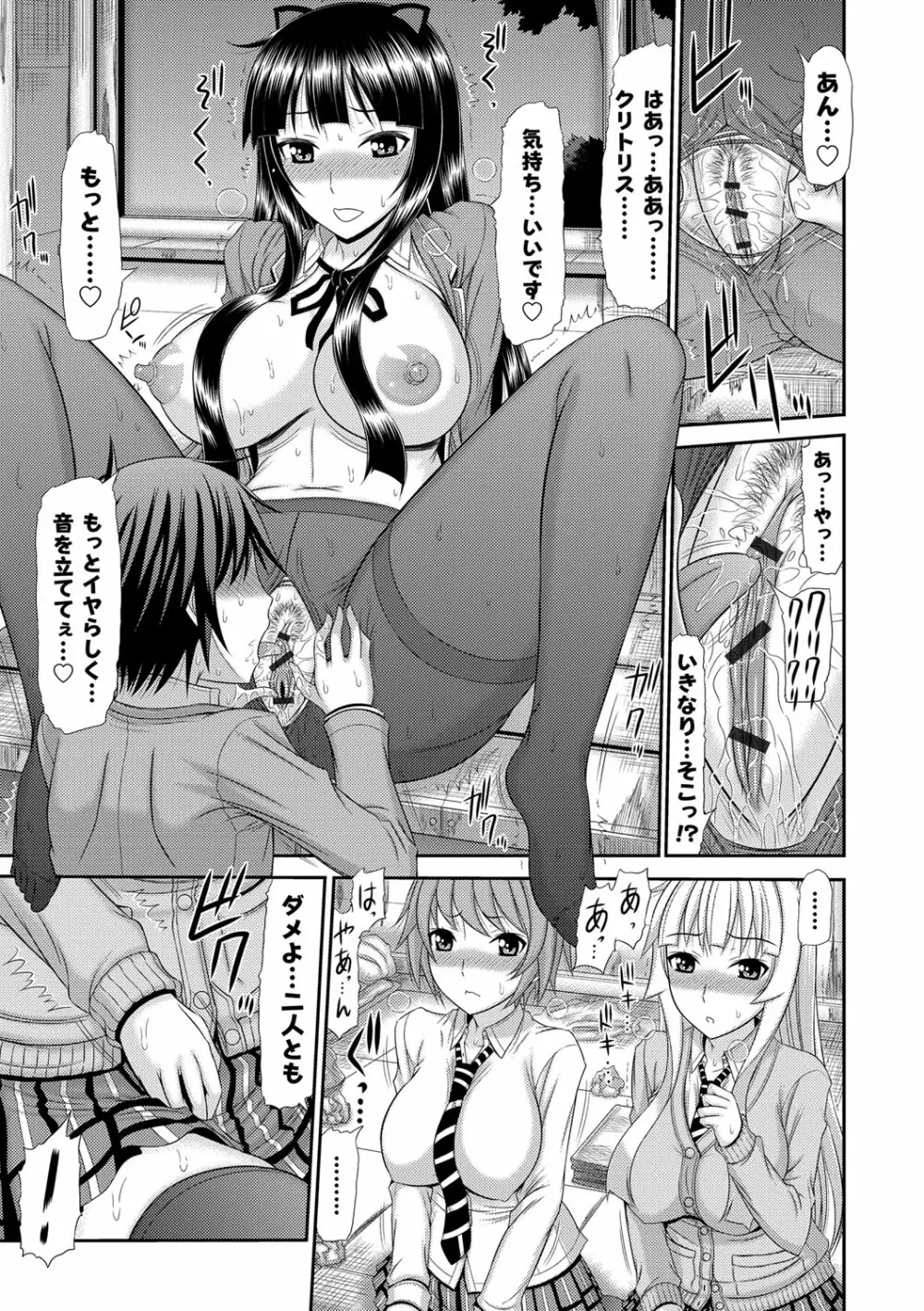 姉妹性交淫習 Page.52