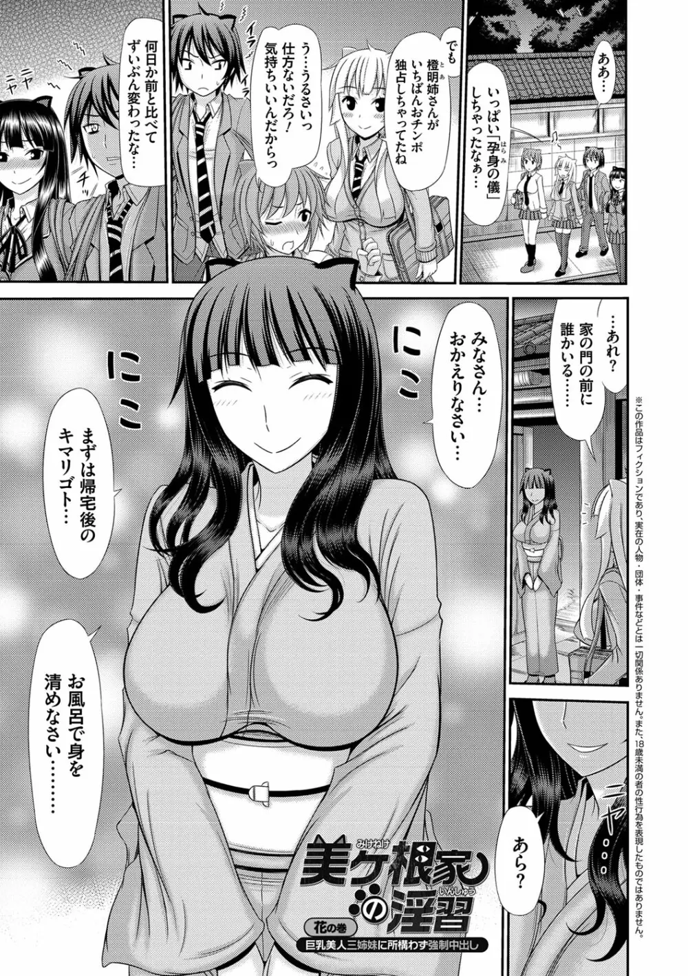 姉妹性交淫習 Page.62