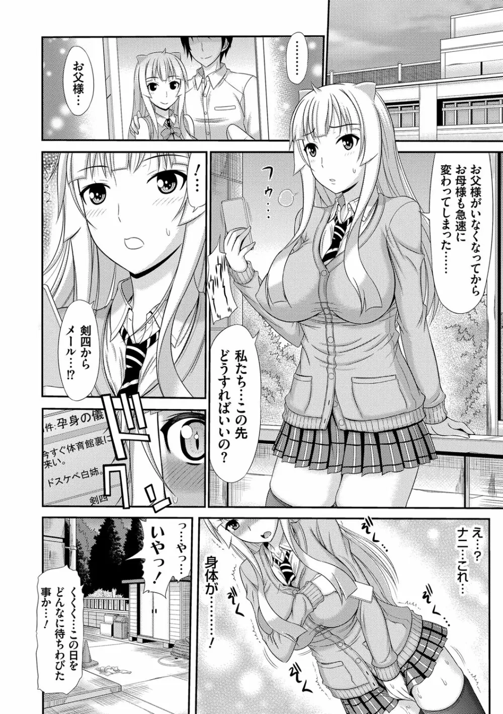 姉妹性交淫習 Page.7