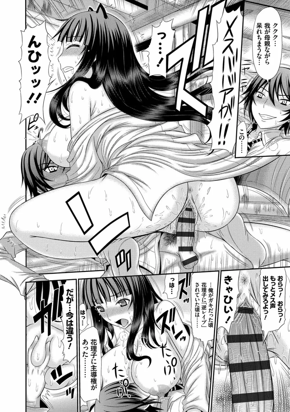 姉妹性交淫習 Page.73