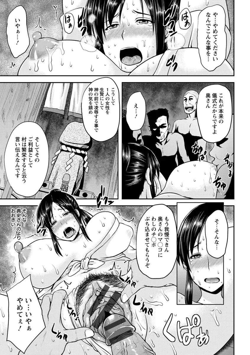 艶妻情事 Page.10