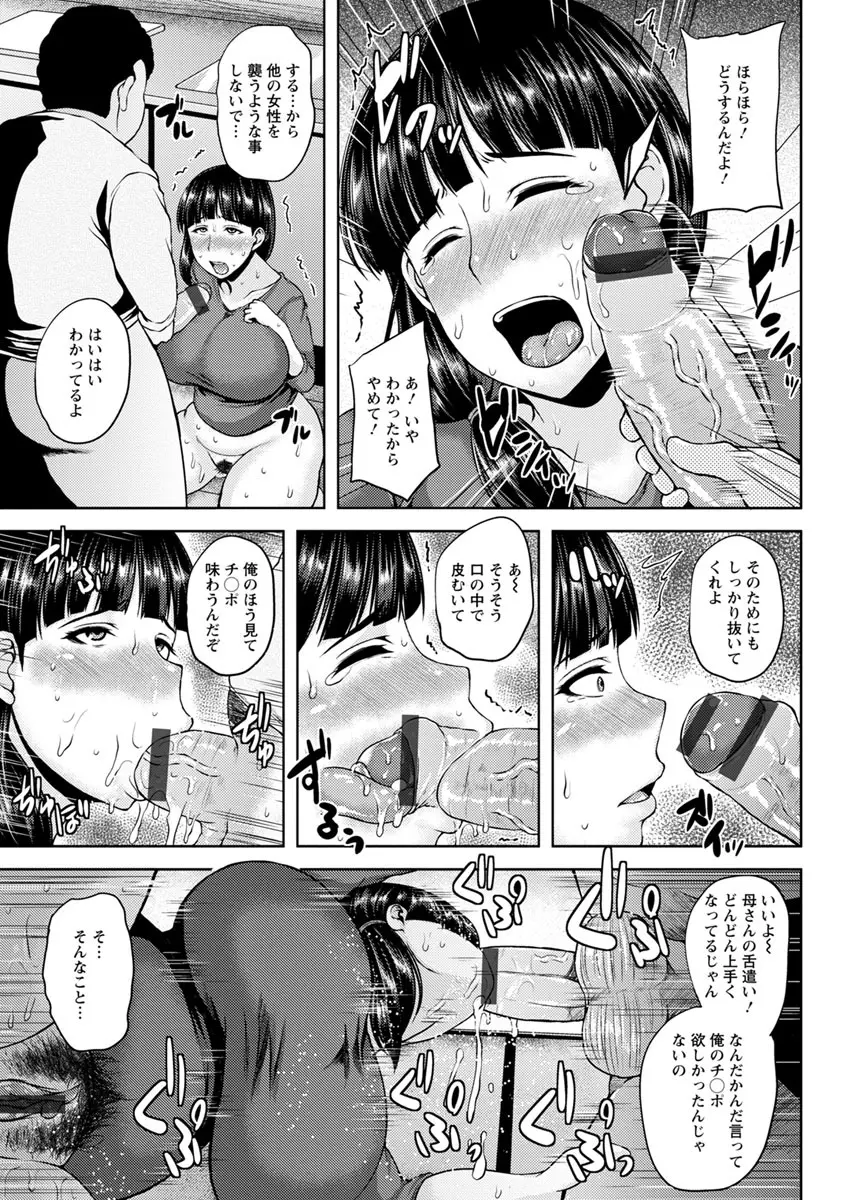 艶妻情事 Page.108