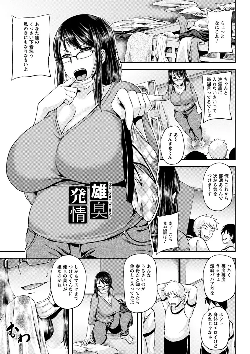 艶妻情事 Page.124