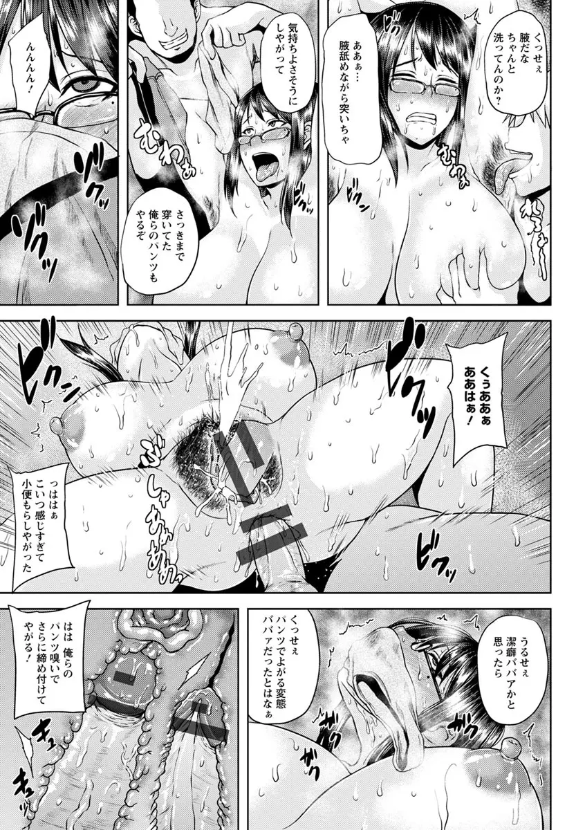艶妻情事 Page.140