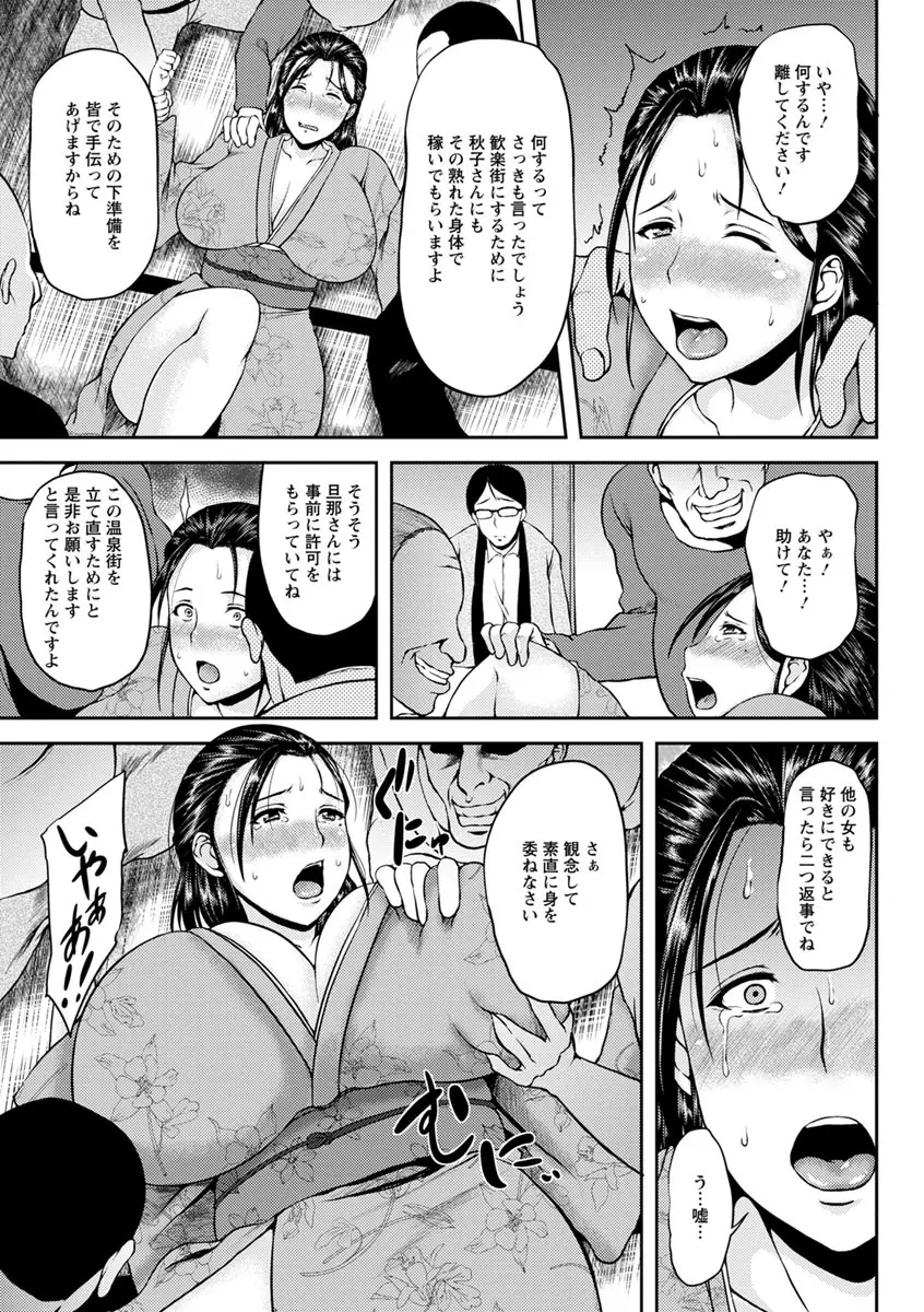 艶妻情事 Page.146