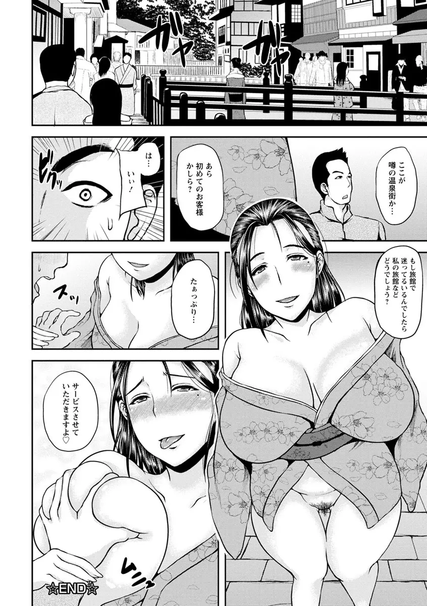 艶妻情事 Page.163