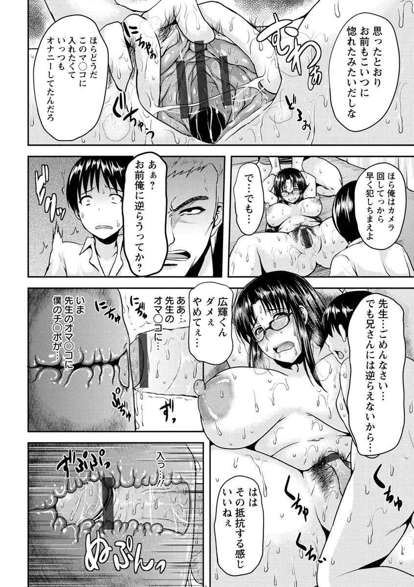 艶妻情事 Page.173