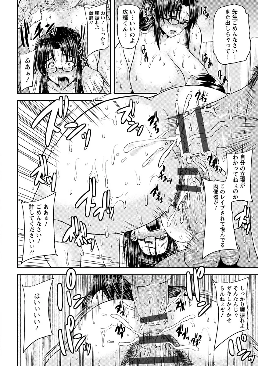 艶妻情事 Page.179