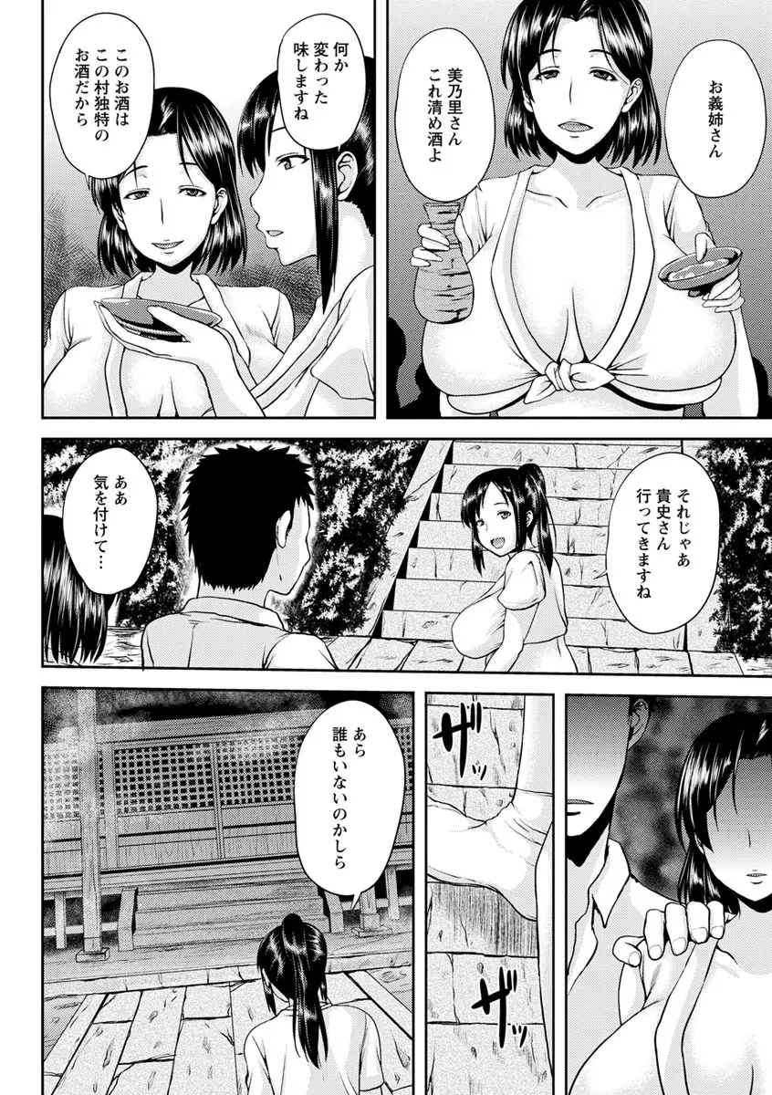 艶妻情事 Page.7