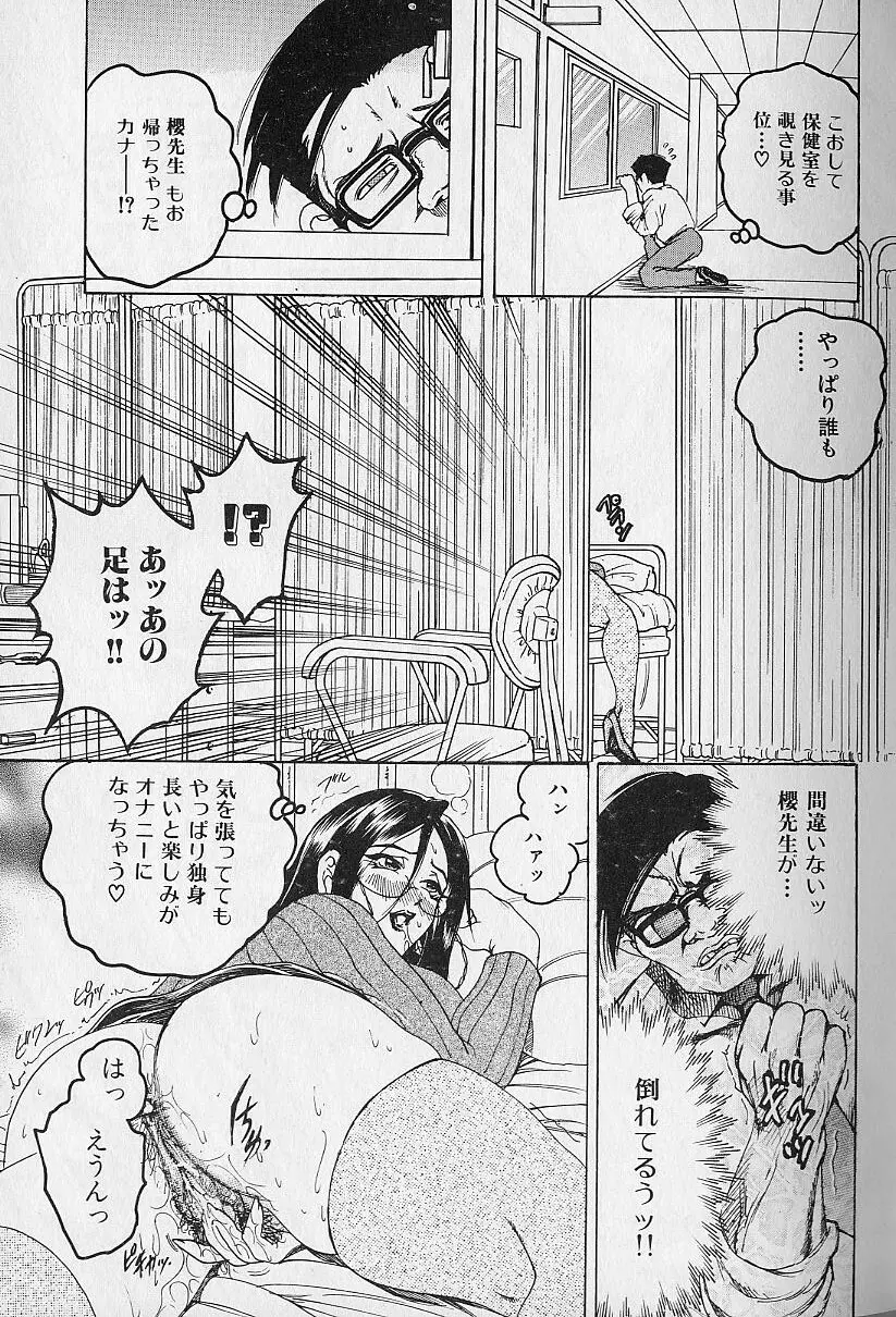 タプタプみるく Page.53