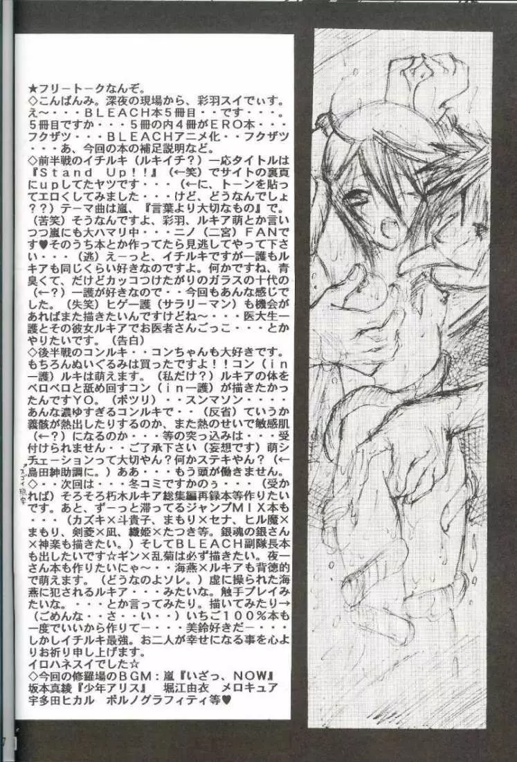 PIKA☆☆NCHI Page.15