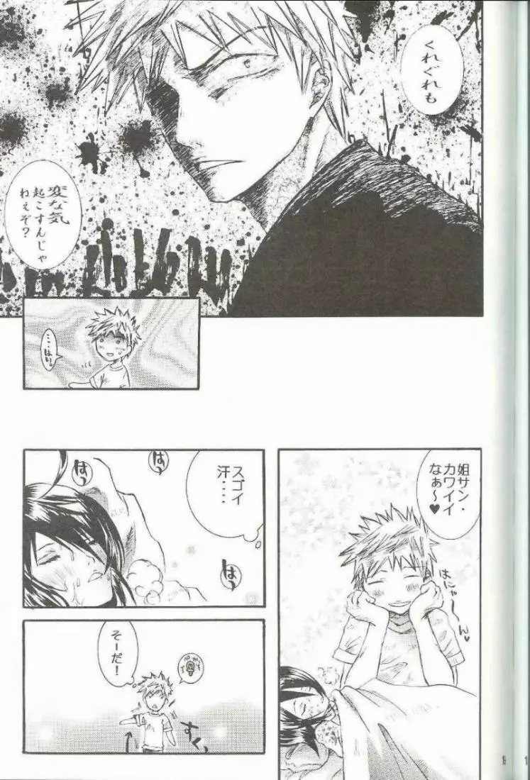 PIKA☆☆NCHI Page.18