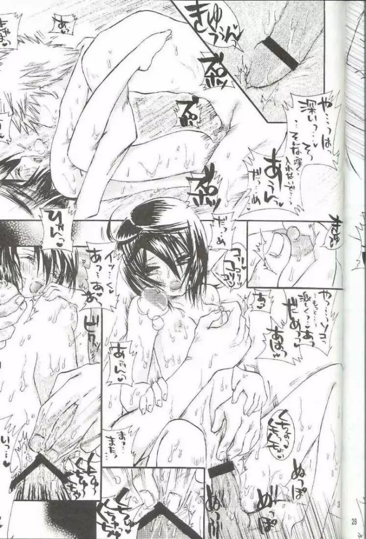PIKA☆☆NCHI Page.28