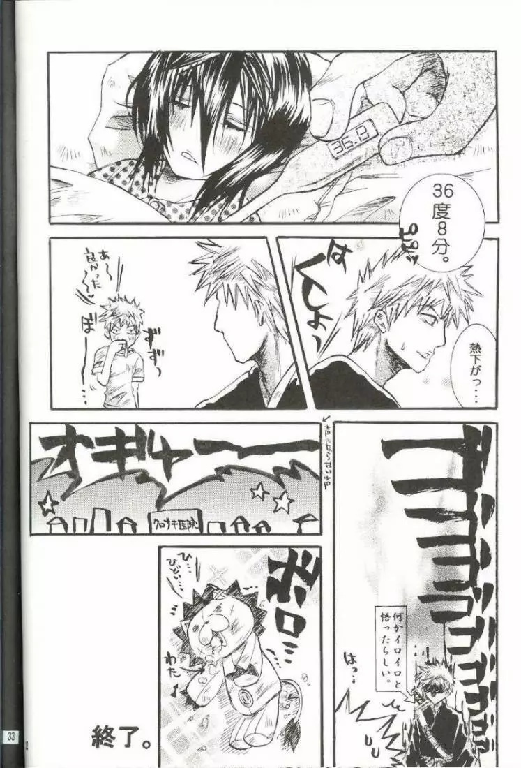 PIKA☆☆NCHI Page.31