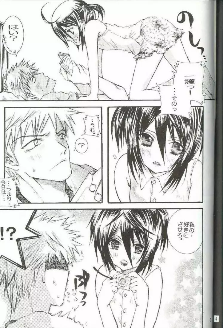 PIKA☆☆NCHI Page.4