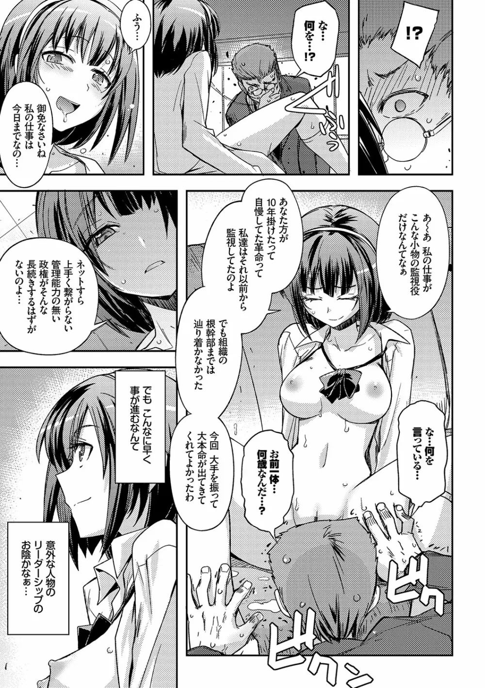 ハニープレイ Page.101