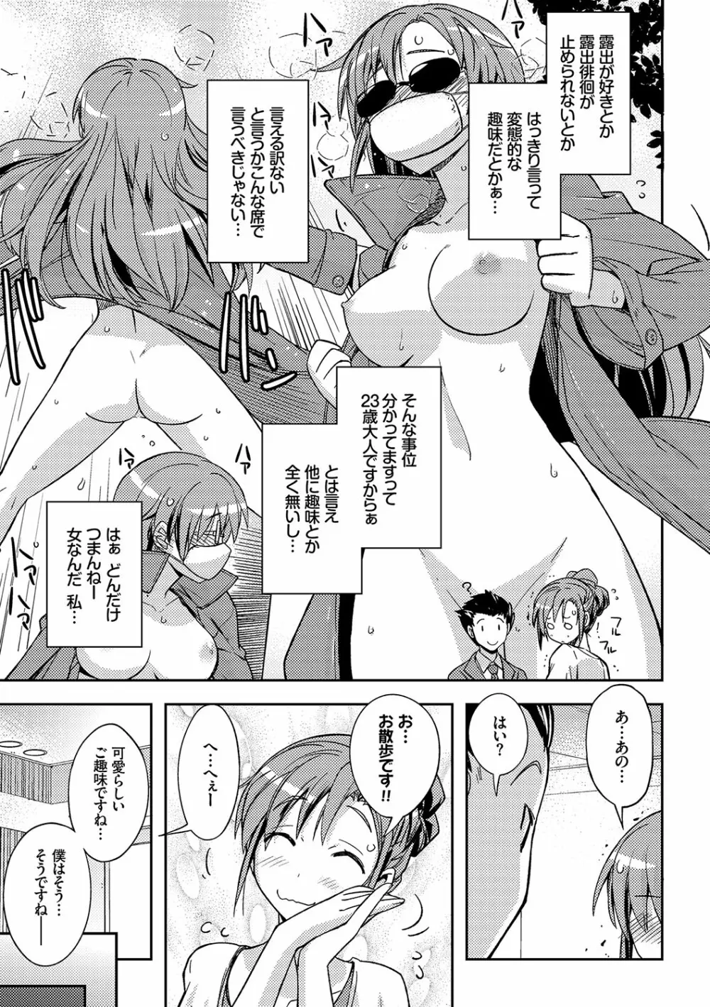 ハニープレイ Page.125