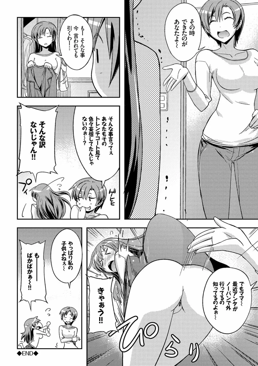 ハニープレイ Page.142