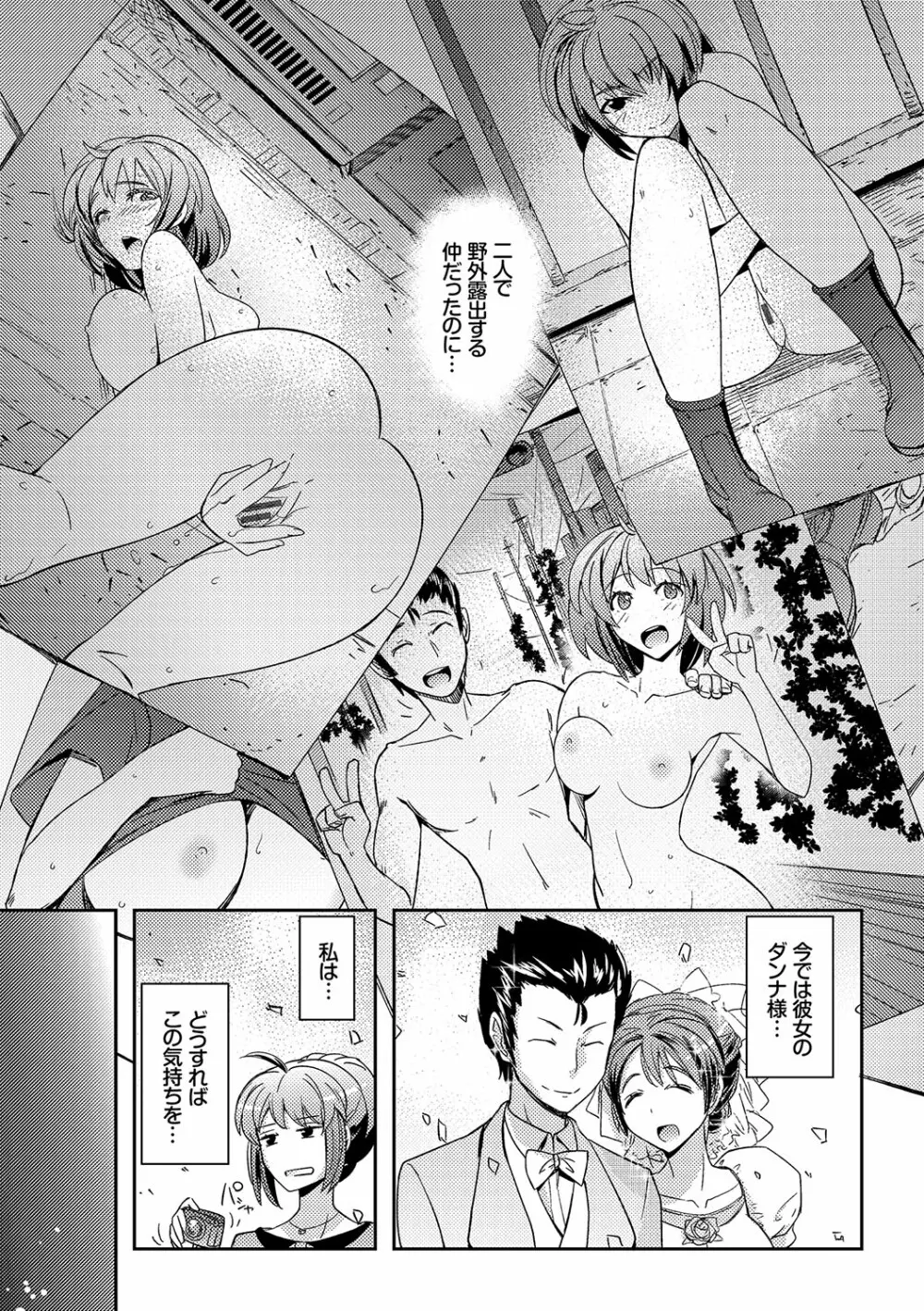 ハニープレイ Page.145