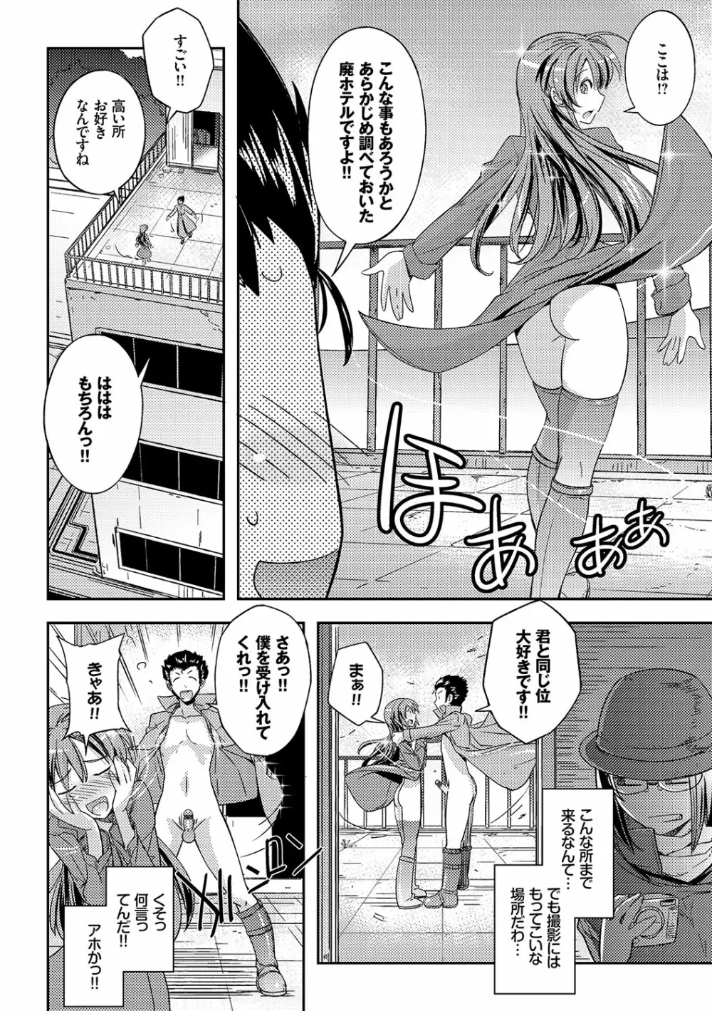 ハニープレイ Page.152