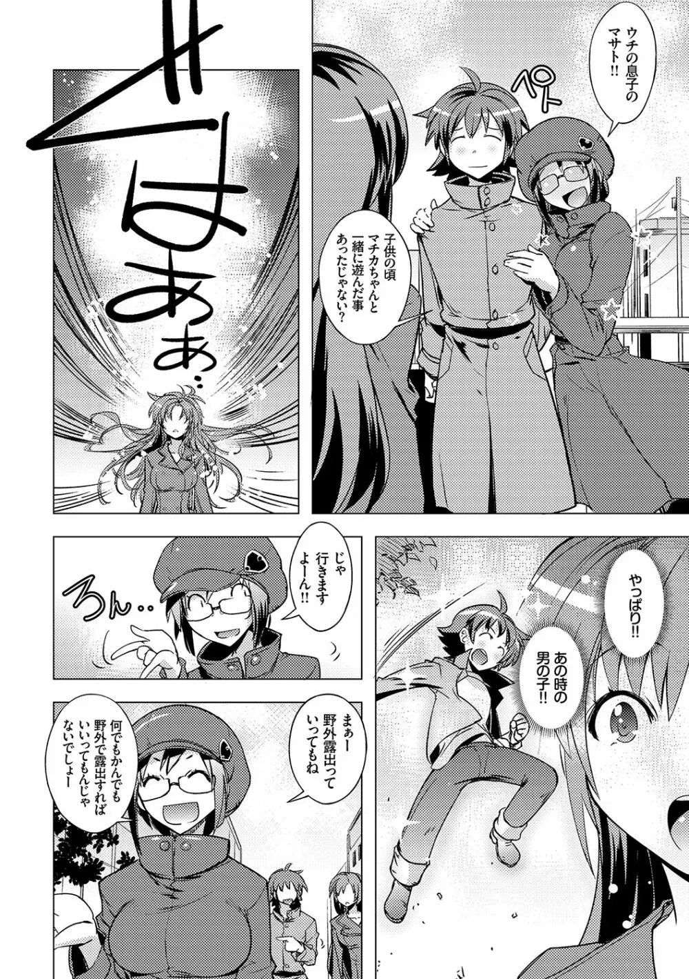 ハニープレイ Page.170