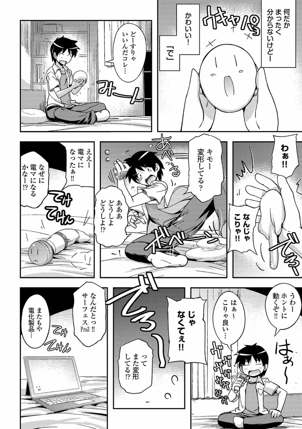 ハニープレイ Page.204