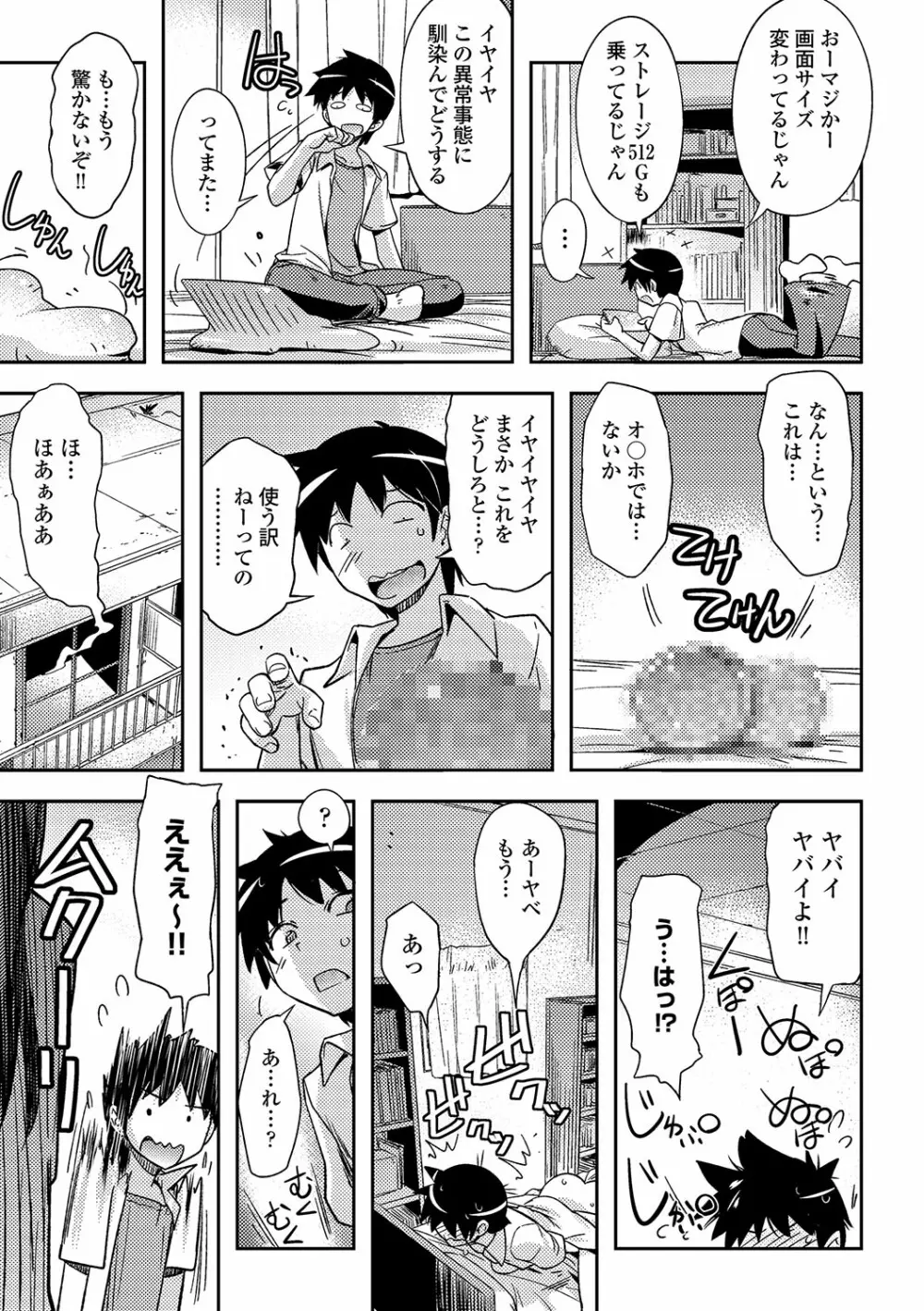 ハニープレイ Page.205