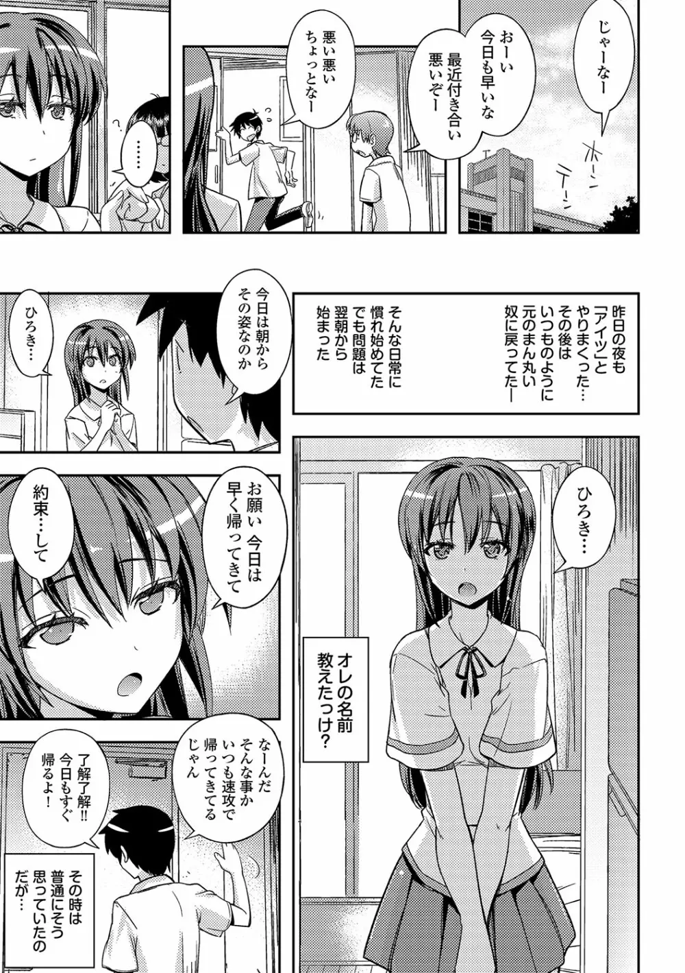 ハニープレイ Page.213