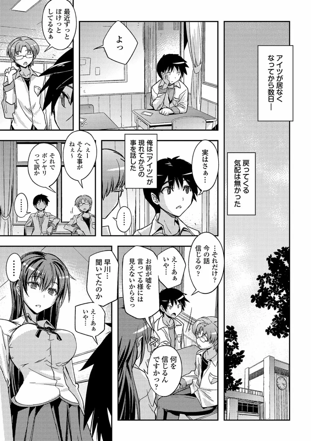 ハニープレイ Page.221