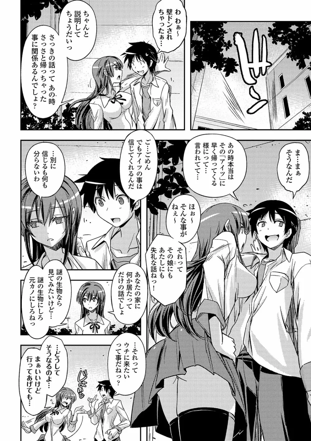 ハニープレイ Page.222