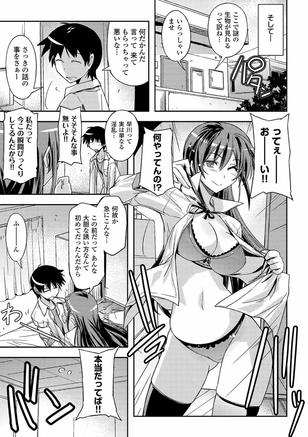 ハニープレイ Page.223