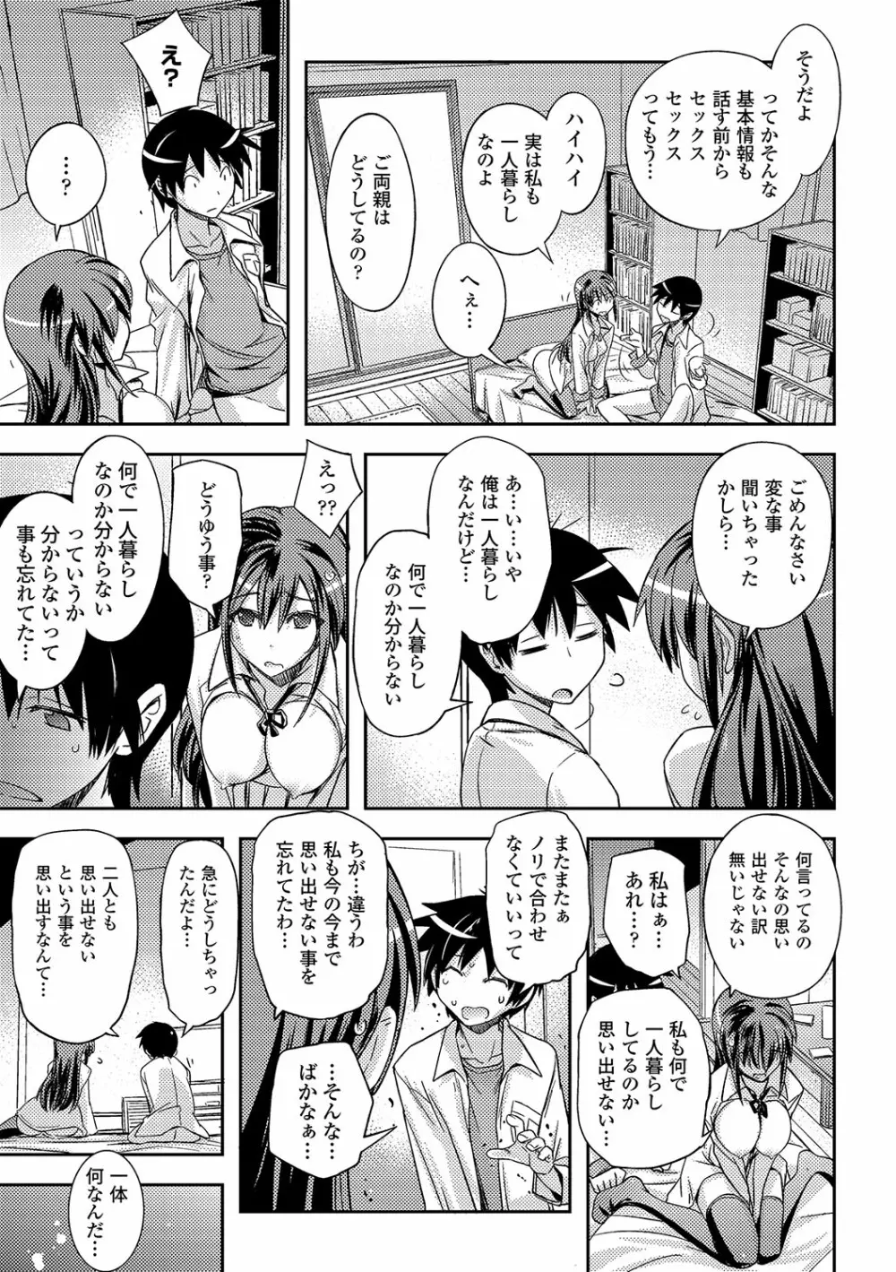 ハニープレイ Page.229