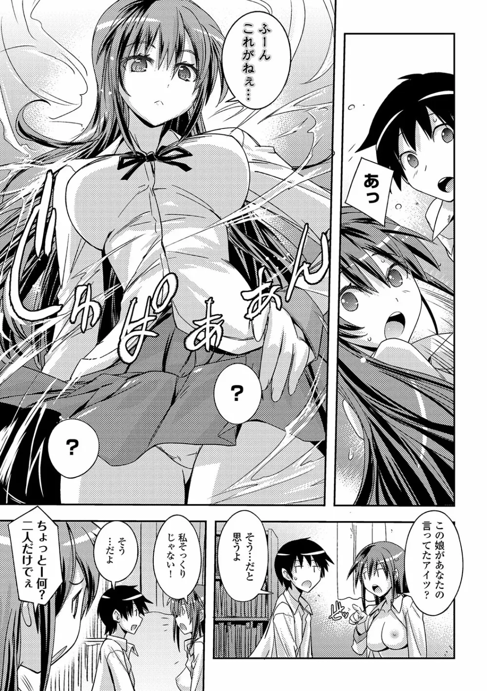 ハニープレイ Page.233