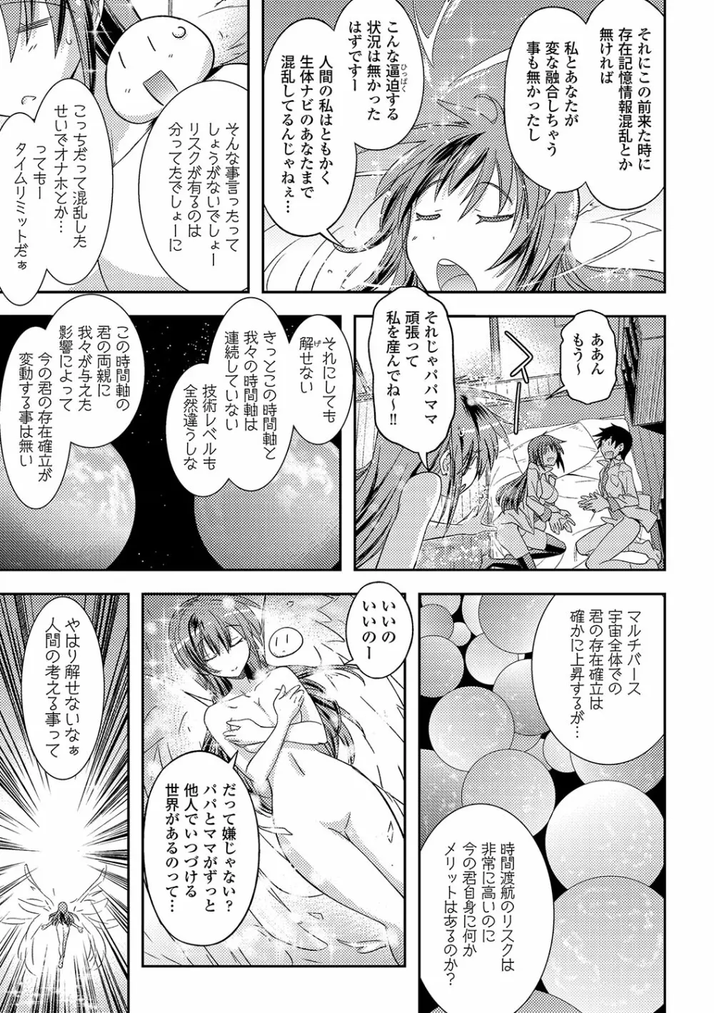 ハニープレイ Page.241