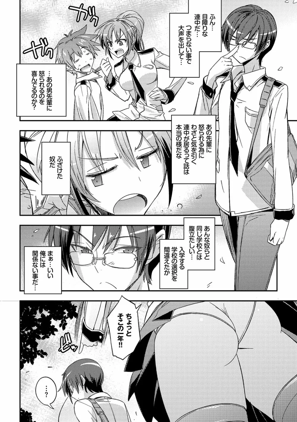 ハニープレイ Page.44