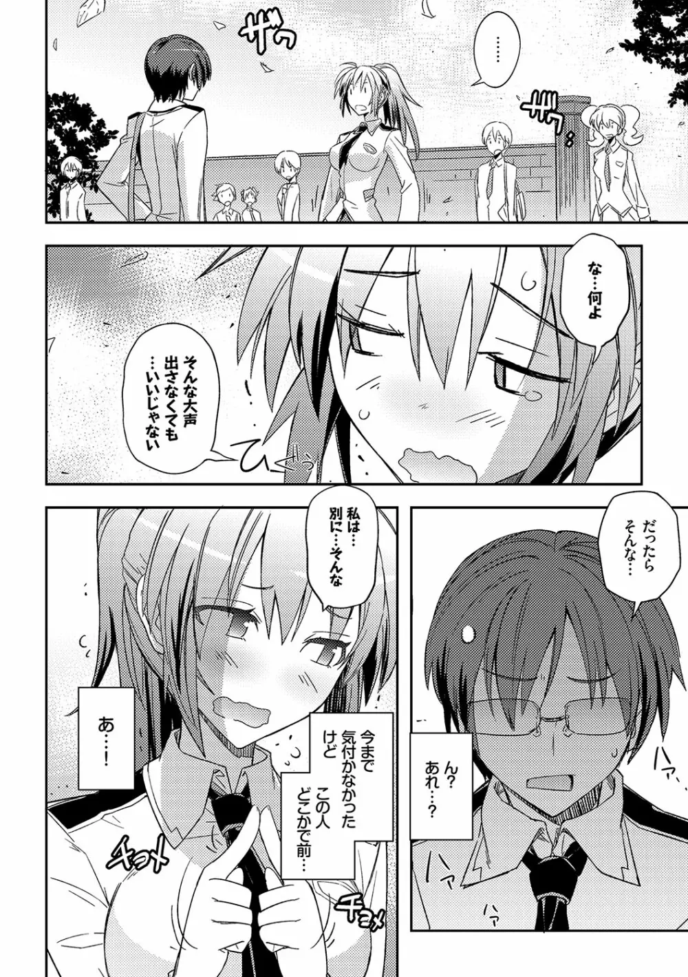 ハニープレイ Page.46