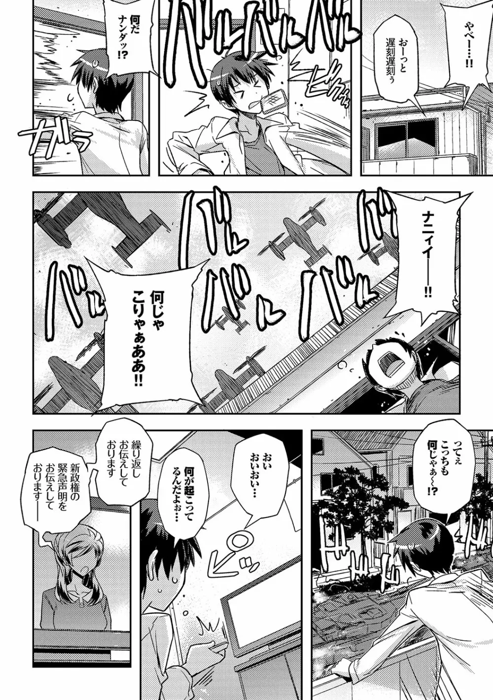 ハニープレイ Page.68